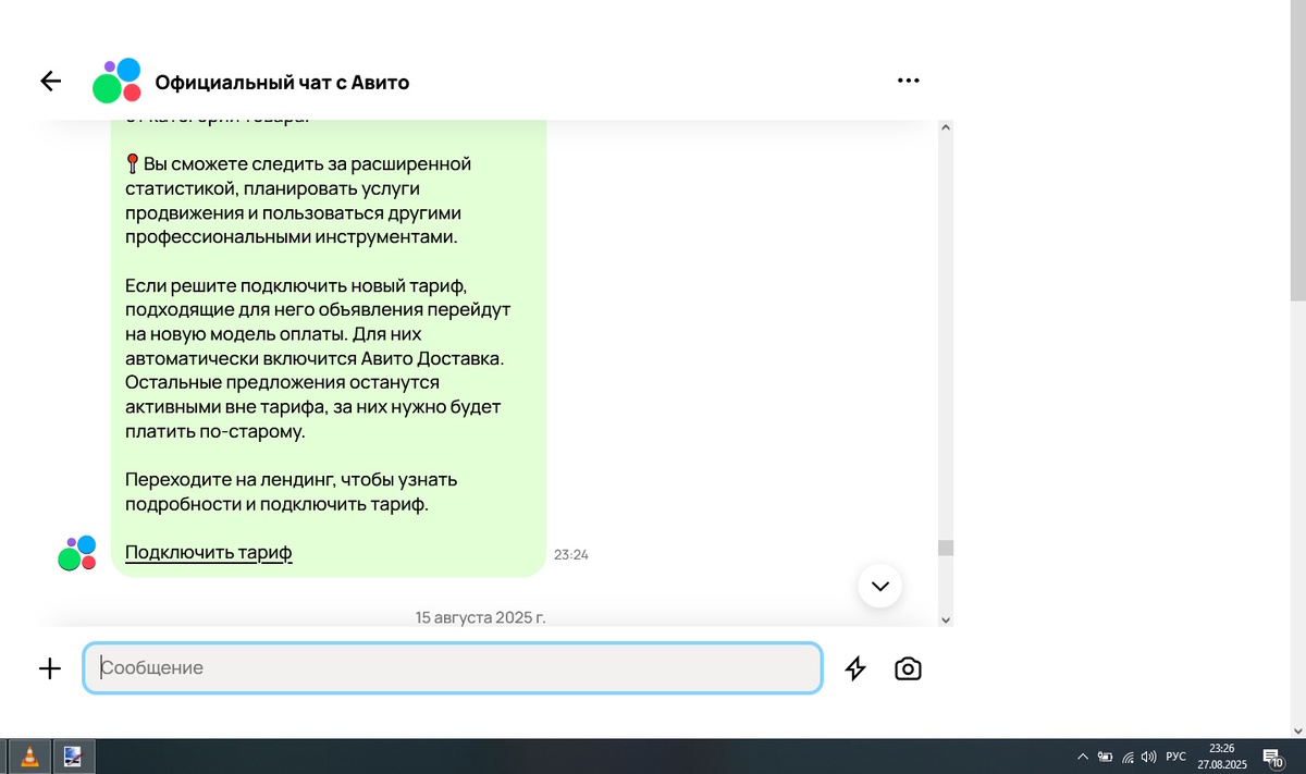 скрин автора
