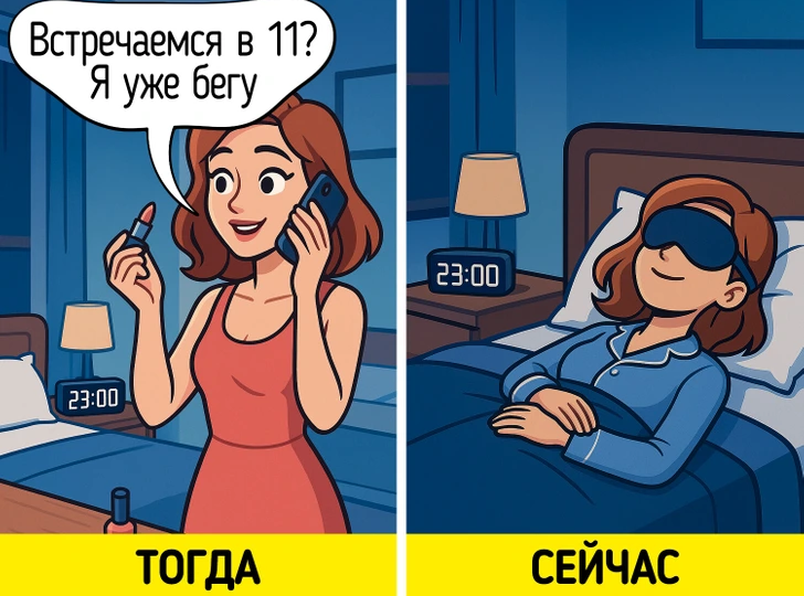 15 комиксов о том, как меняются наши привычки с возрастом