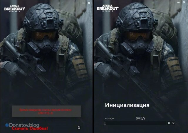    Ошибки в лаунчере Arena Breakout: Infinite