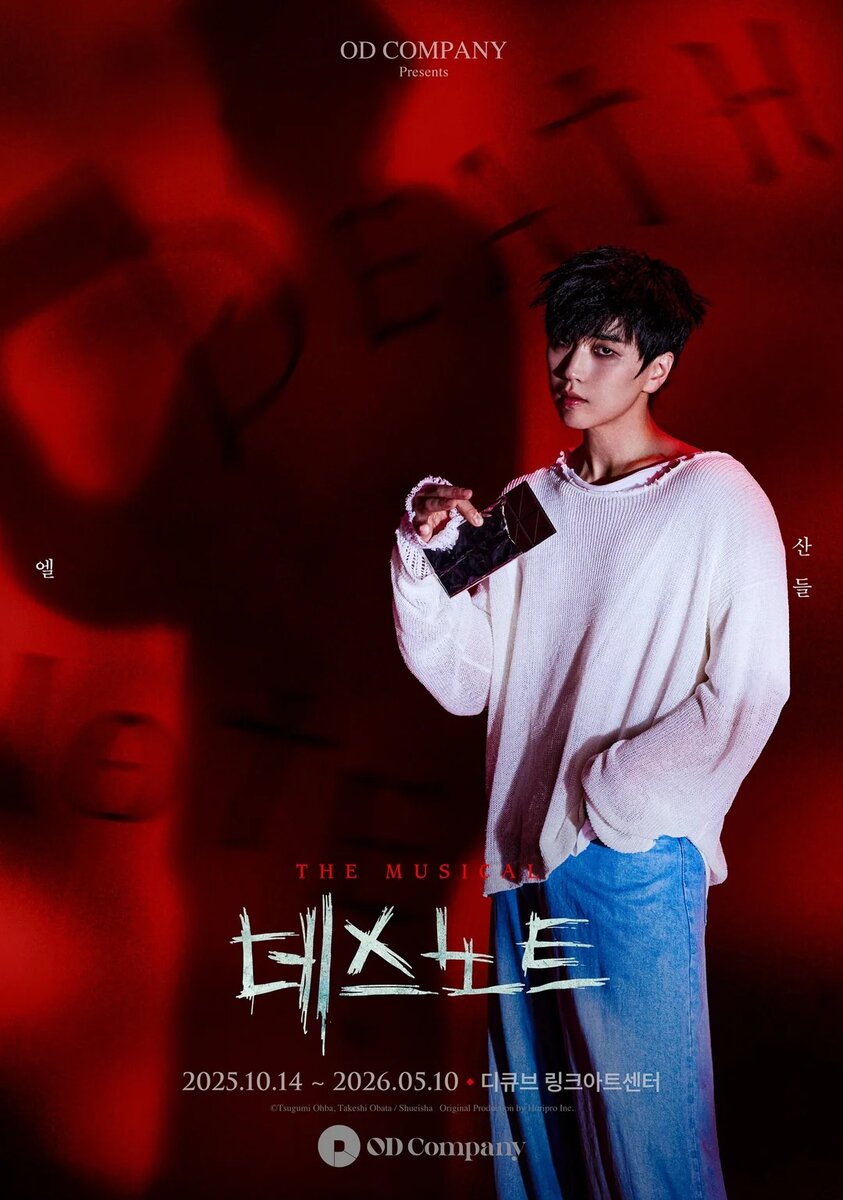   Сандыль из B1A4