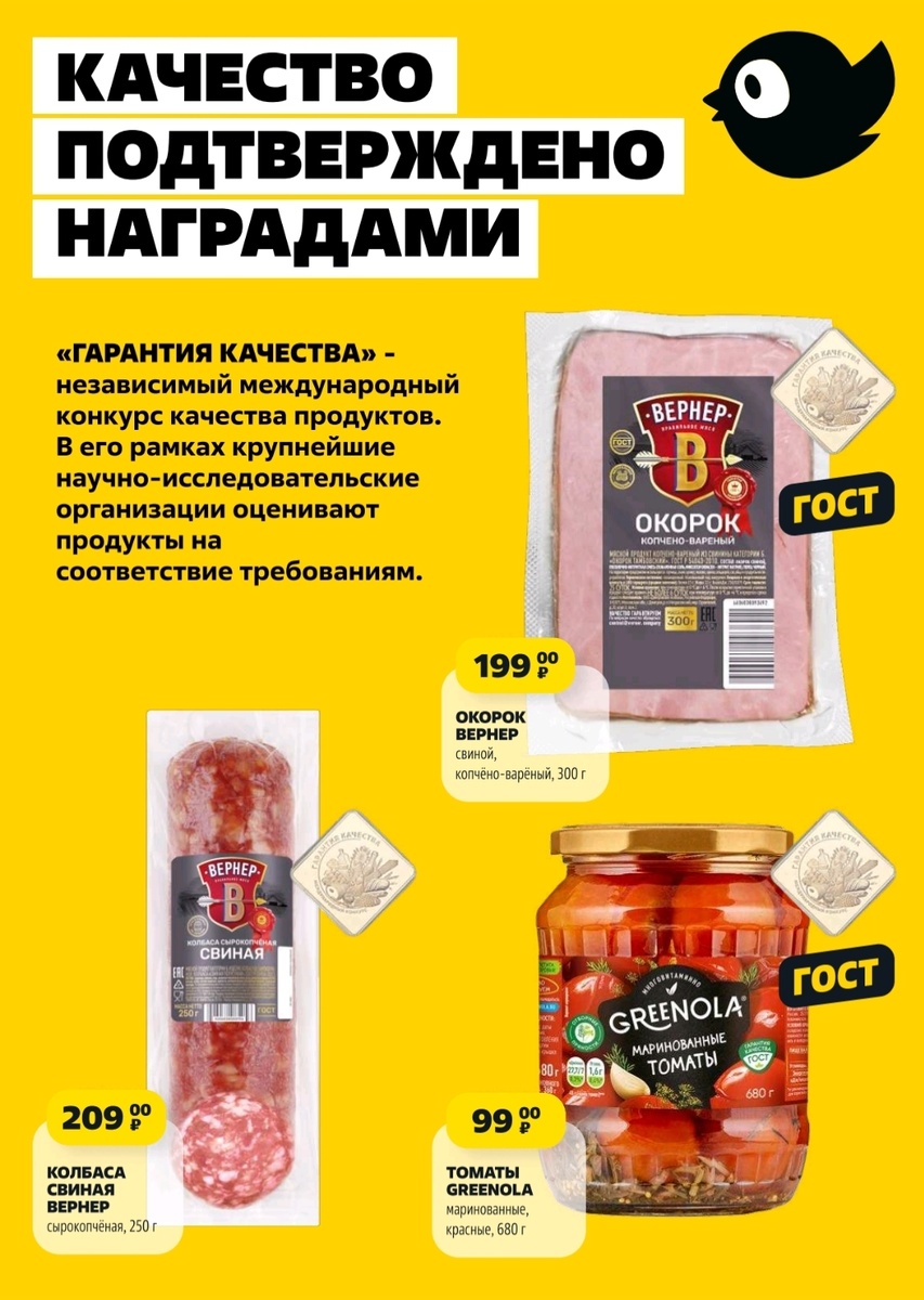 Электронный каталог товаров в Чижике. Обзоры магазинов. 