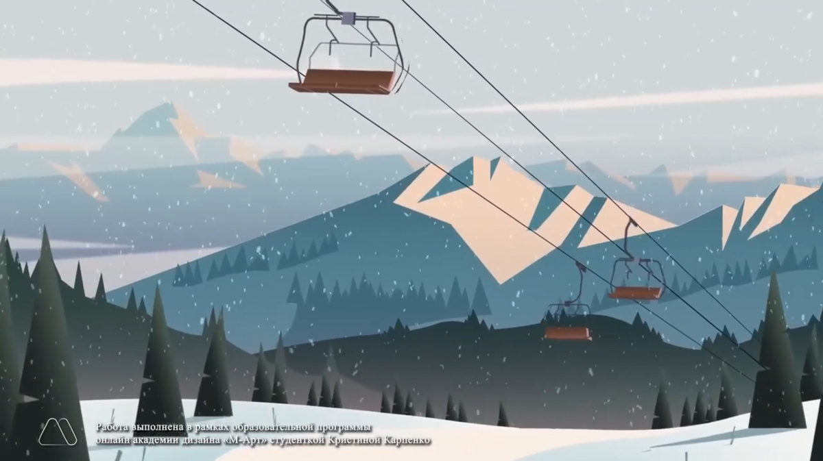 Студенческая работа по программам «Академия МАРТ. Adobe Illustrator и Adobe After Effects». Автор: Кристина Карпенко. Преподаватели: Анна Посохина, Дария Георгиади, Ульяна Бобчик