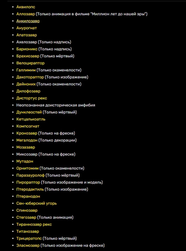 Динозавры 