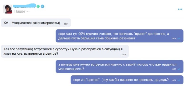 🥴Получить встречу на быстро-просто, даже не пытаясь вызвать встречный интерес — любимое у дядь с СЗ:)