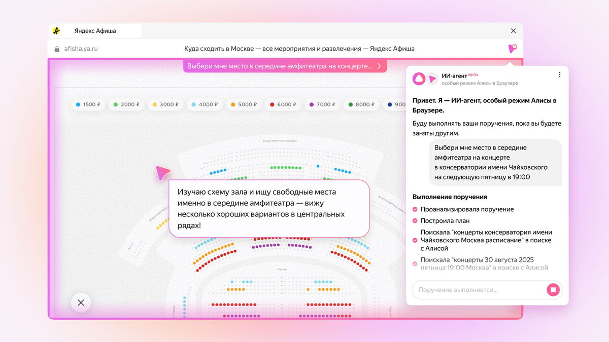   «Яндекс Браузер».