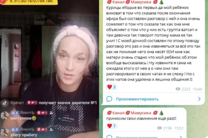 Фото из соцсетей матери