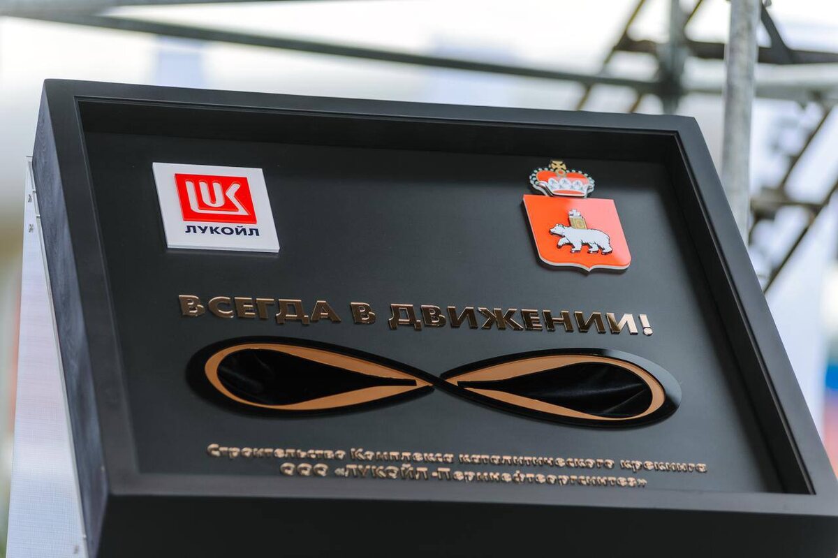 Лукойл