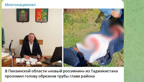    Скриншот: Telegram/"Многонационал"