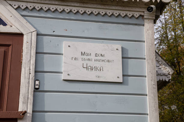 Чехов был основателем музея писем. Фото, правда, брал из Мелихова — музей относится к этой усадьбе.