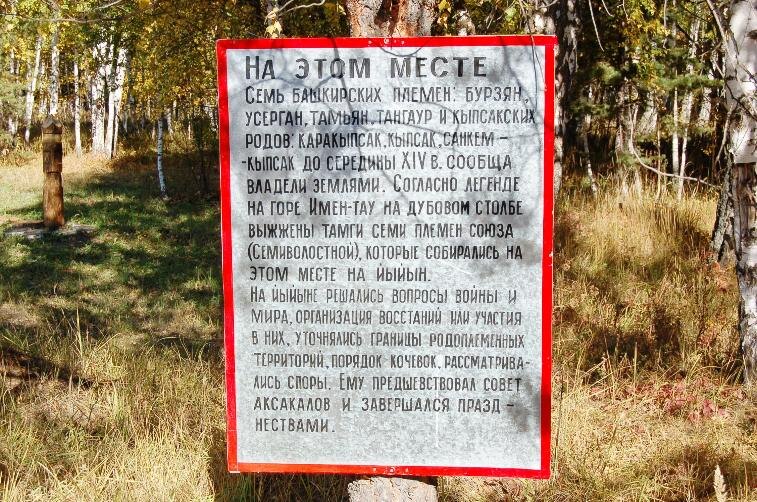    Фото: zilair.bashkortostan.ru