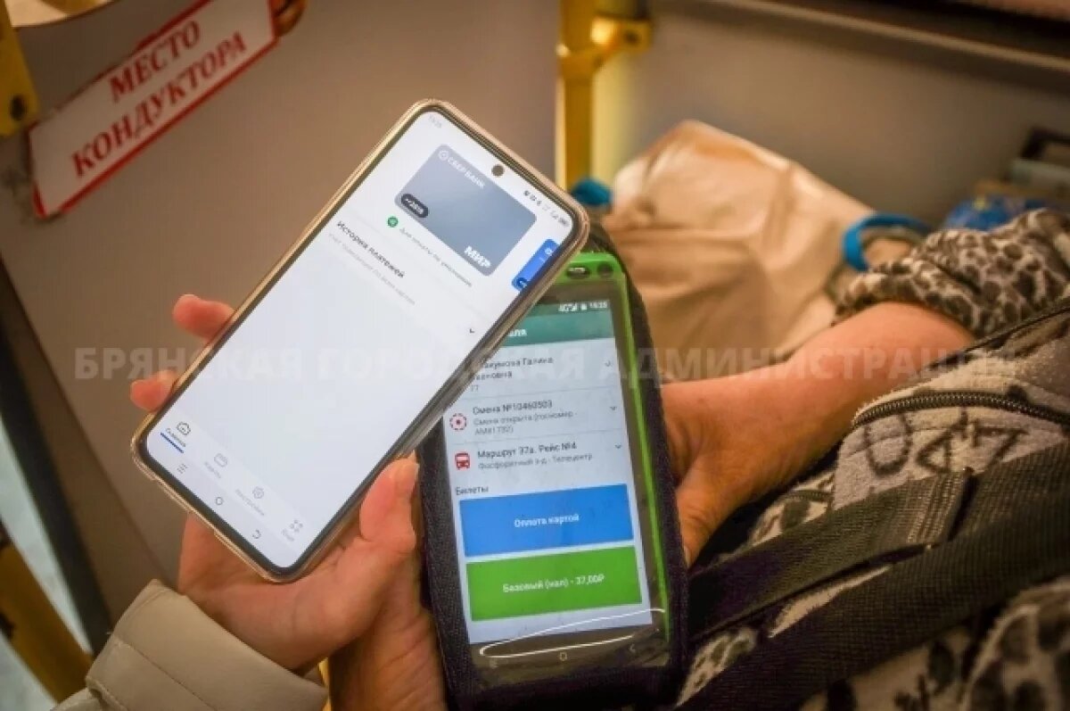    Жители Брянска смогут сэкономить на транспорте по 7 рублей за поездку
