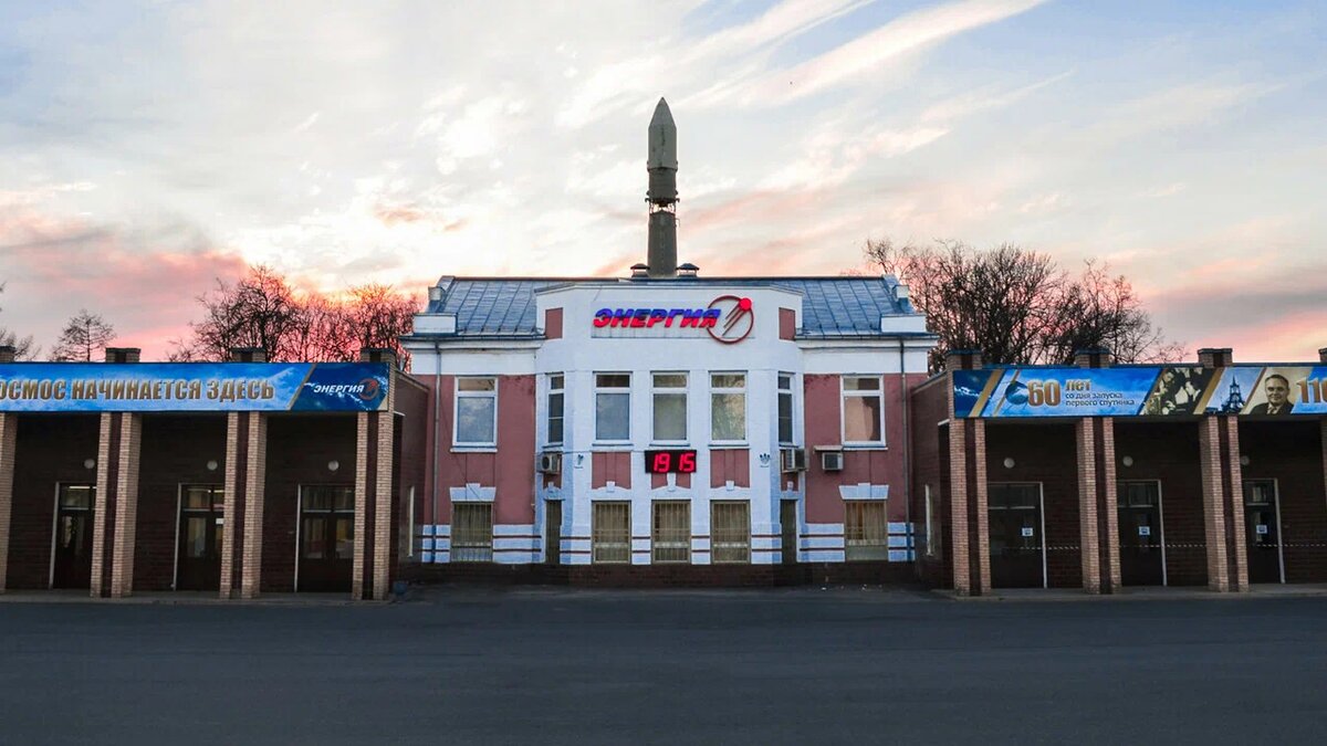   РКК «Энергия»