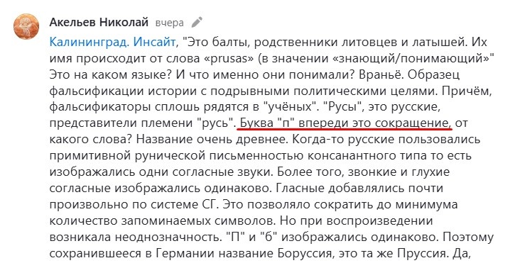   Скриншот комментария