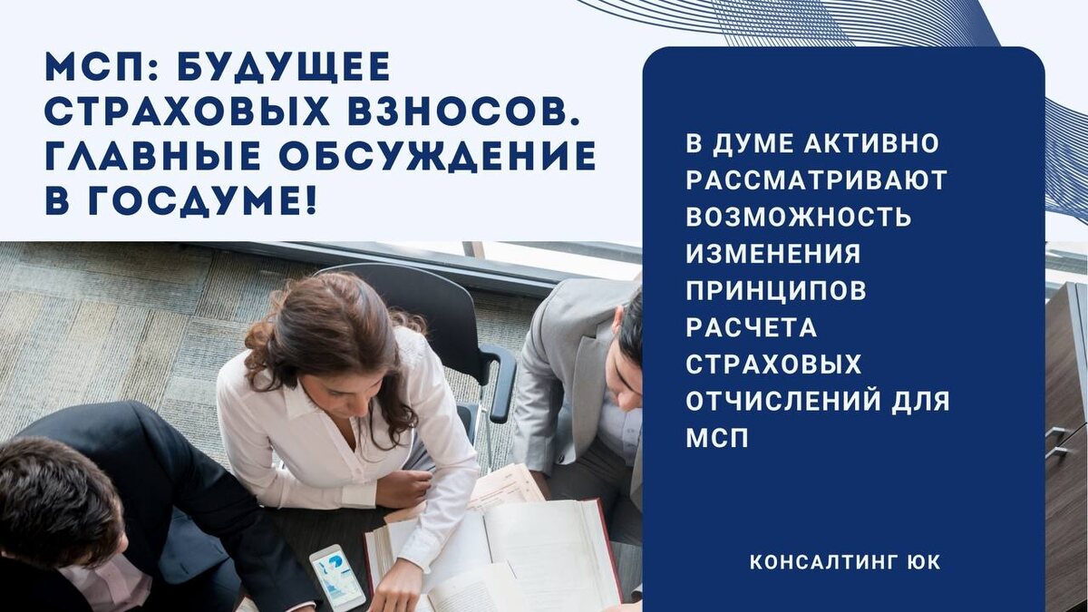 Будущее страховых взносов