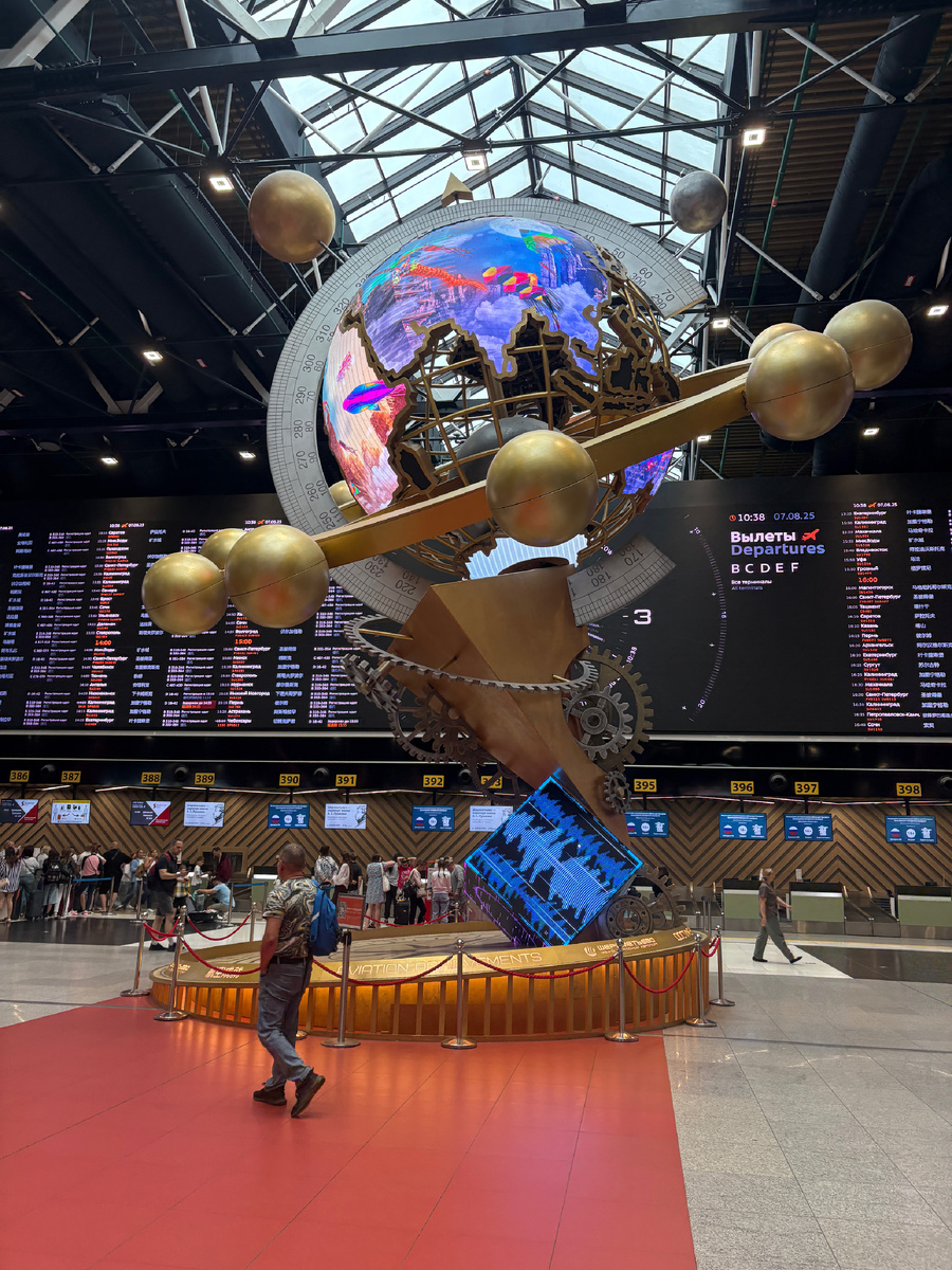 Шереметьево