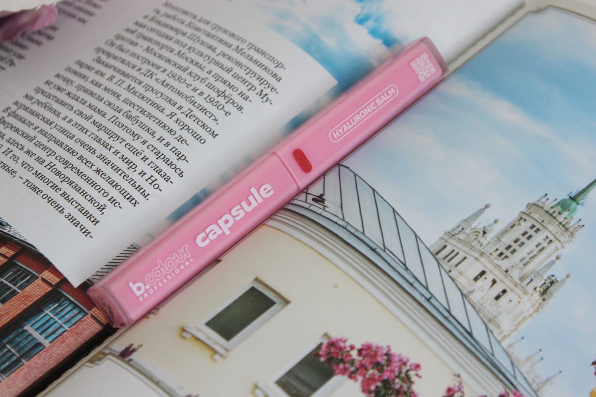 Помада-бальзам b.color capsule hyaluronic balm 04 be mine.