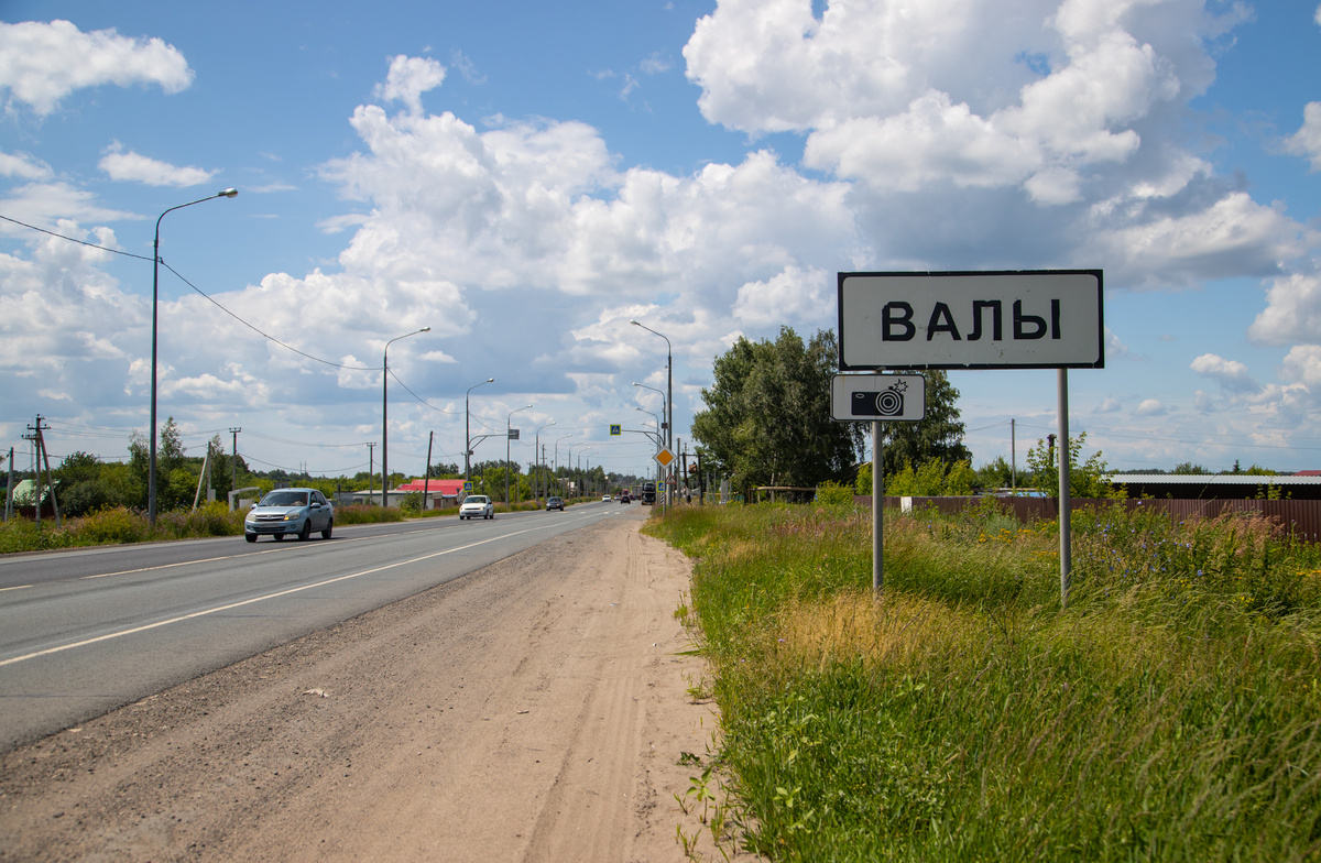 Въезд в село Валы со стороны Жигулёвска