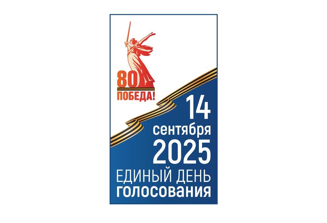    Подготовка – на особом контроле