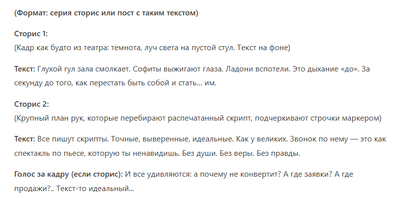 это для поста сторис