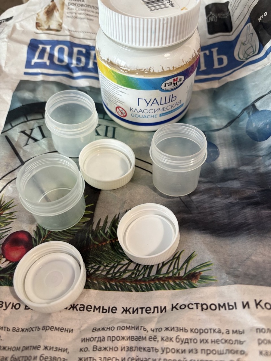 Баночки от белого  вымыла и приготовила к пополнению. Гуашь в большой банке тщательно перемешала и буду разливать. 