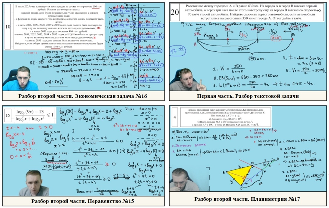 Примеры некоторых разборов. Во время трансляции работает чат , на все вопросы даю разъяснения.