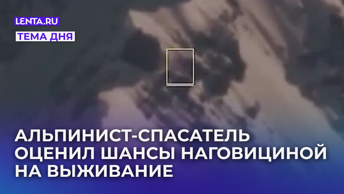 Снятая дроном палатка альпинистки. Кадр: Telegram-канал Mash
