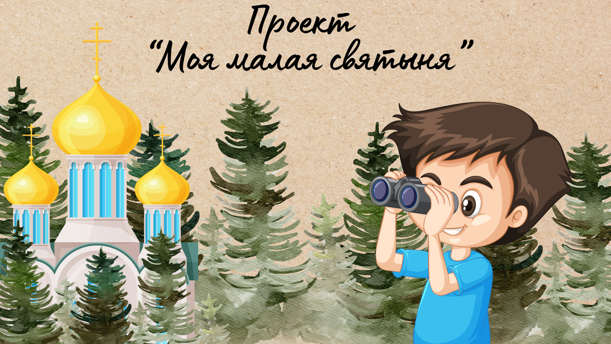 Создано с помощью Canva