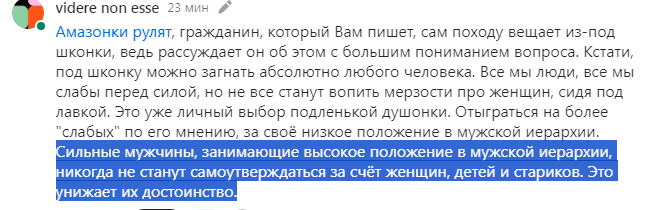 к "Снова о патриархате" Lady Stihriona.