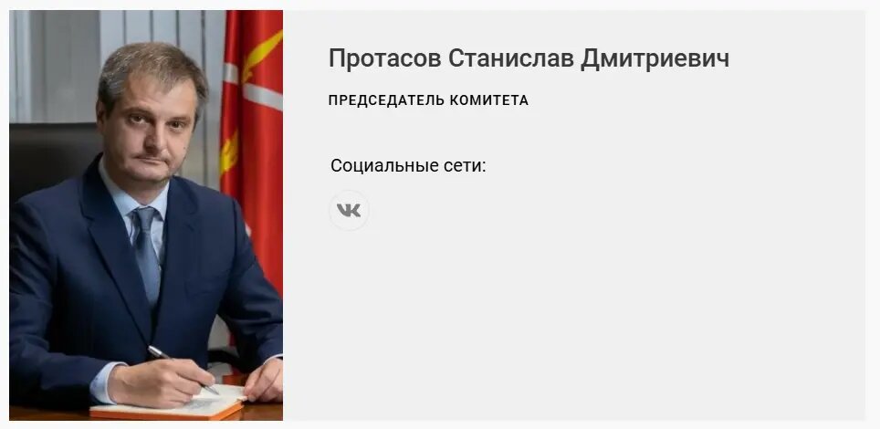    Станислав Протасов. Фото: скриншот сайта администрации Петербурга
