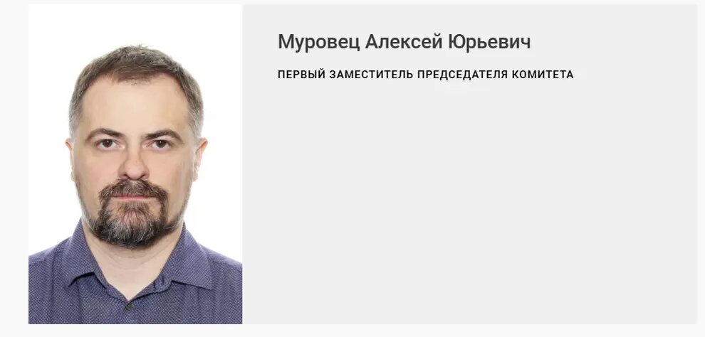    Алексей Муровец. Фото: скриншот сайта администрации Петербурга