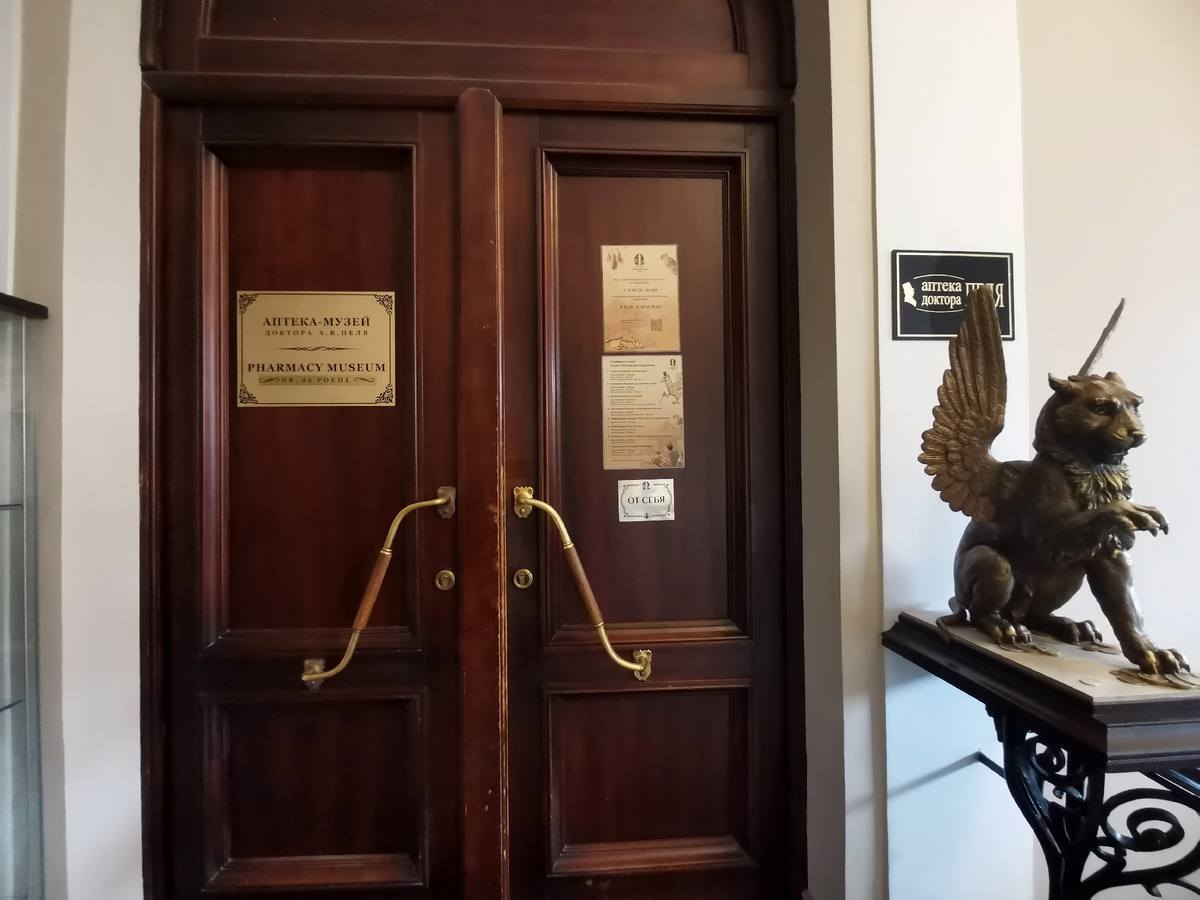 Аптека-музей доктора Пеля. Фото автора.