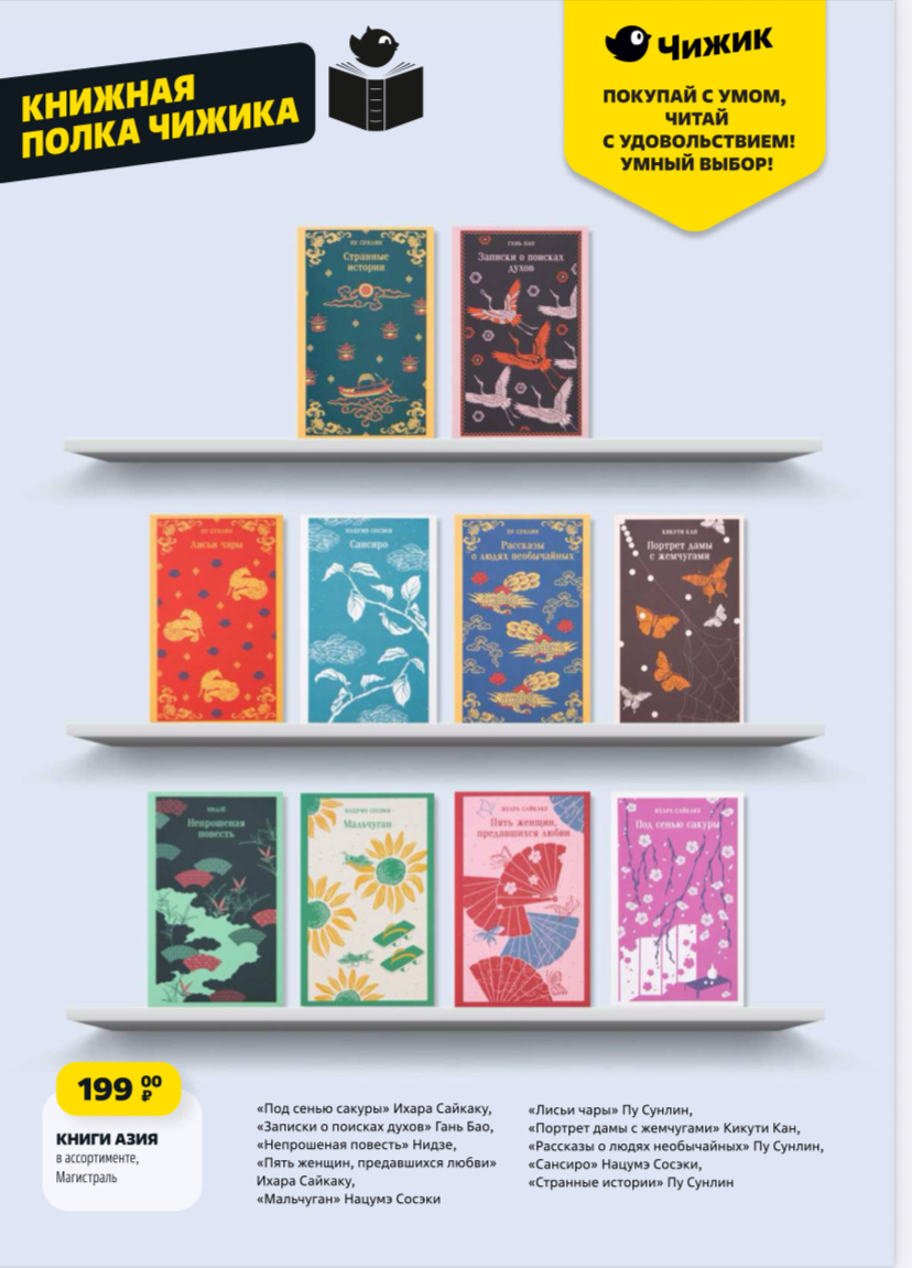 Книжная полка чижика. 