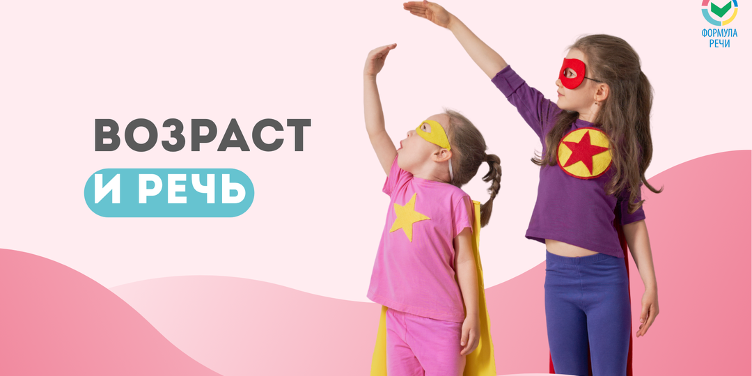 Нормы развития речи у детей. Как не пропустить нарушение?