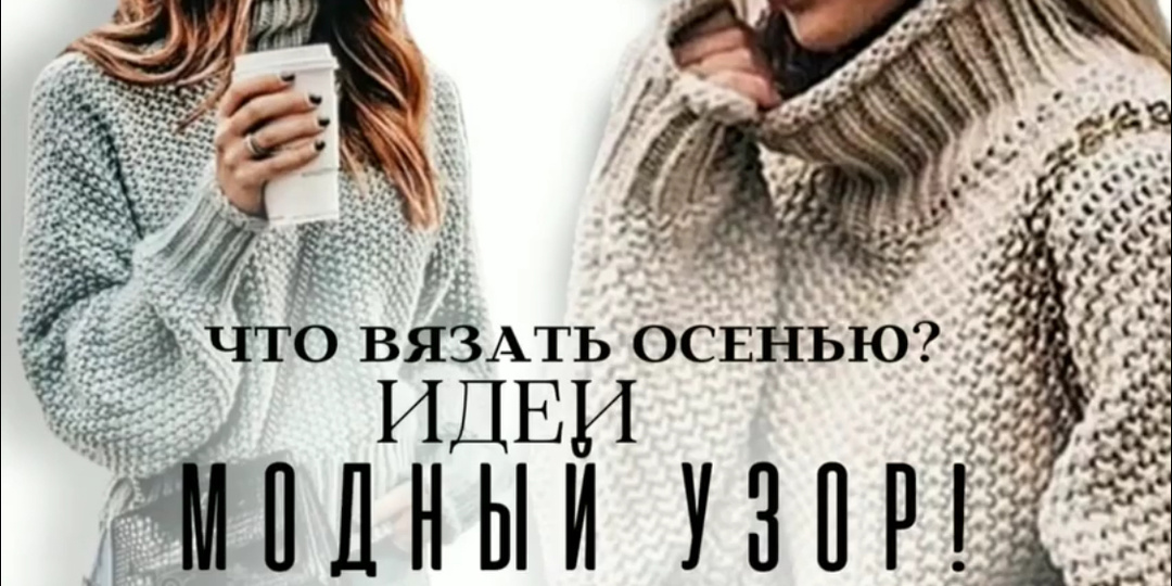 Коллекция топ - 10 узоров спицами со схемами, мк и описаниями.