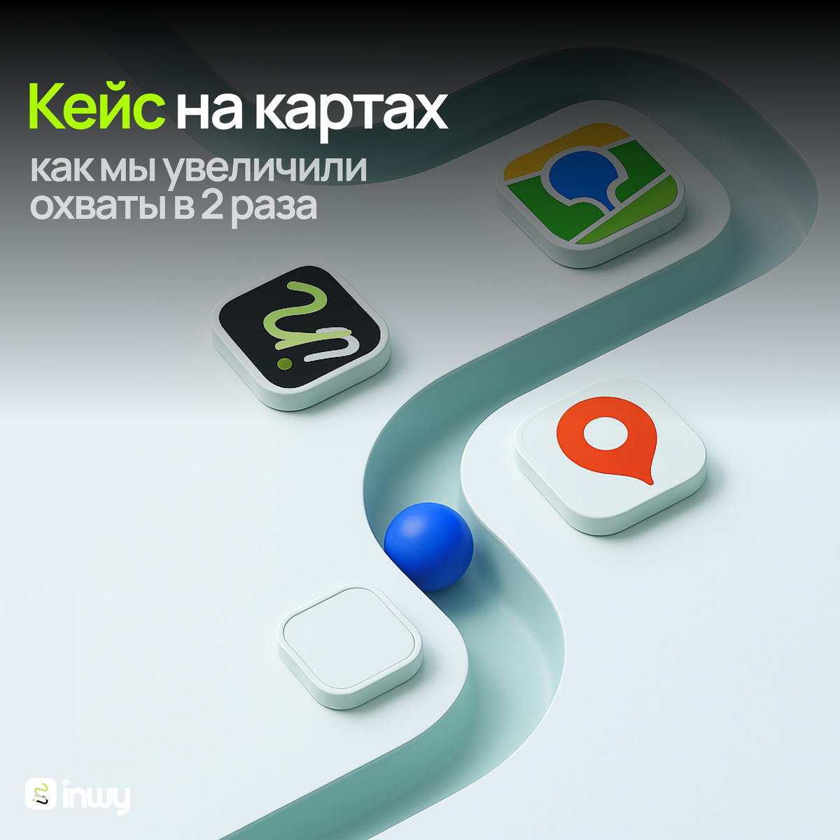 Как бизнес удвоил охваты на картах с помощью геомаркетинга