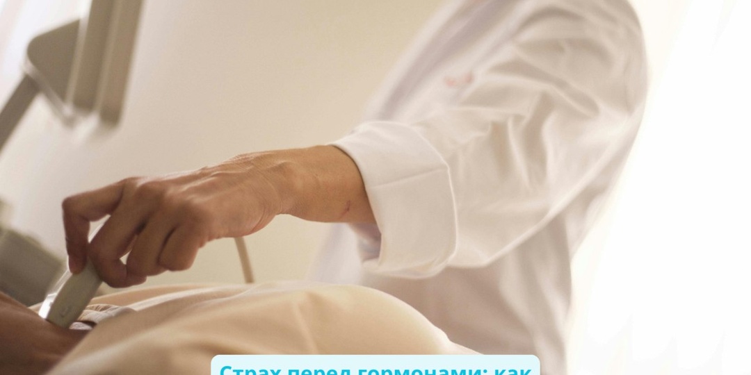 Страх перед гормональными препаратами (такими, как Новотирал) – распространенное явление, ведь многие ассоциируют гормоны с тяжелыми