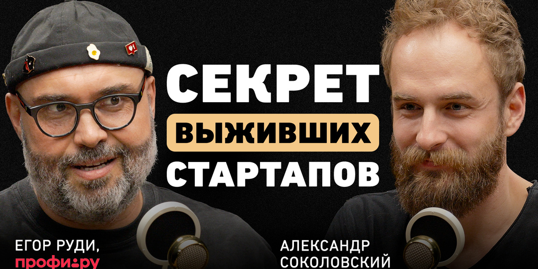 Как идея студентов превратилась в бизнес с оборотом 45 млрд