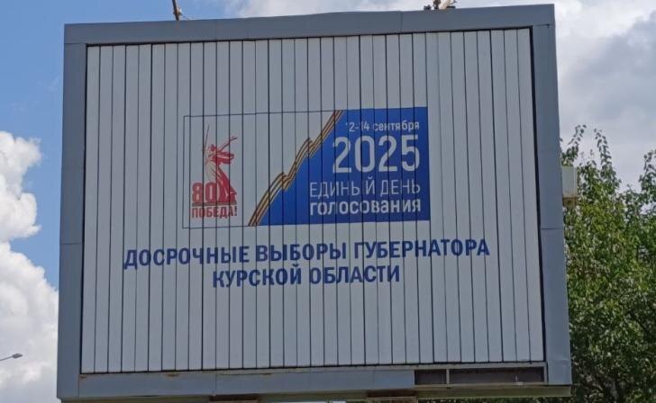    фото Курские известия