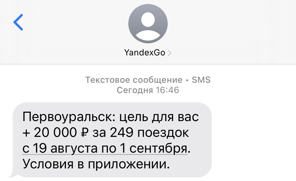 Я даже расстроилась...