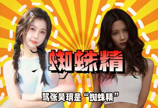    актриса Чжан Хао Юэ — справа