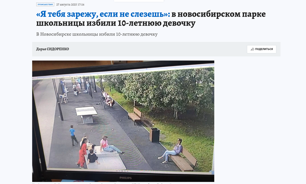 Фото: статья на сайте "КП-Новосибирск".