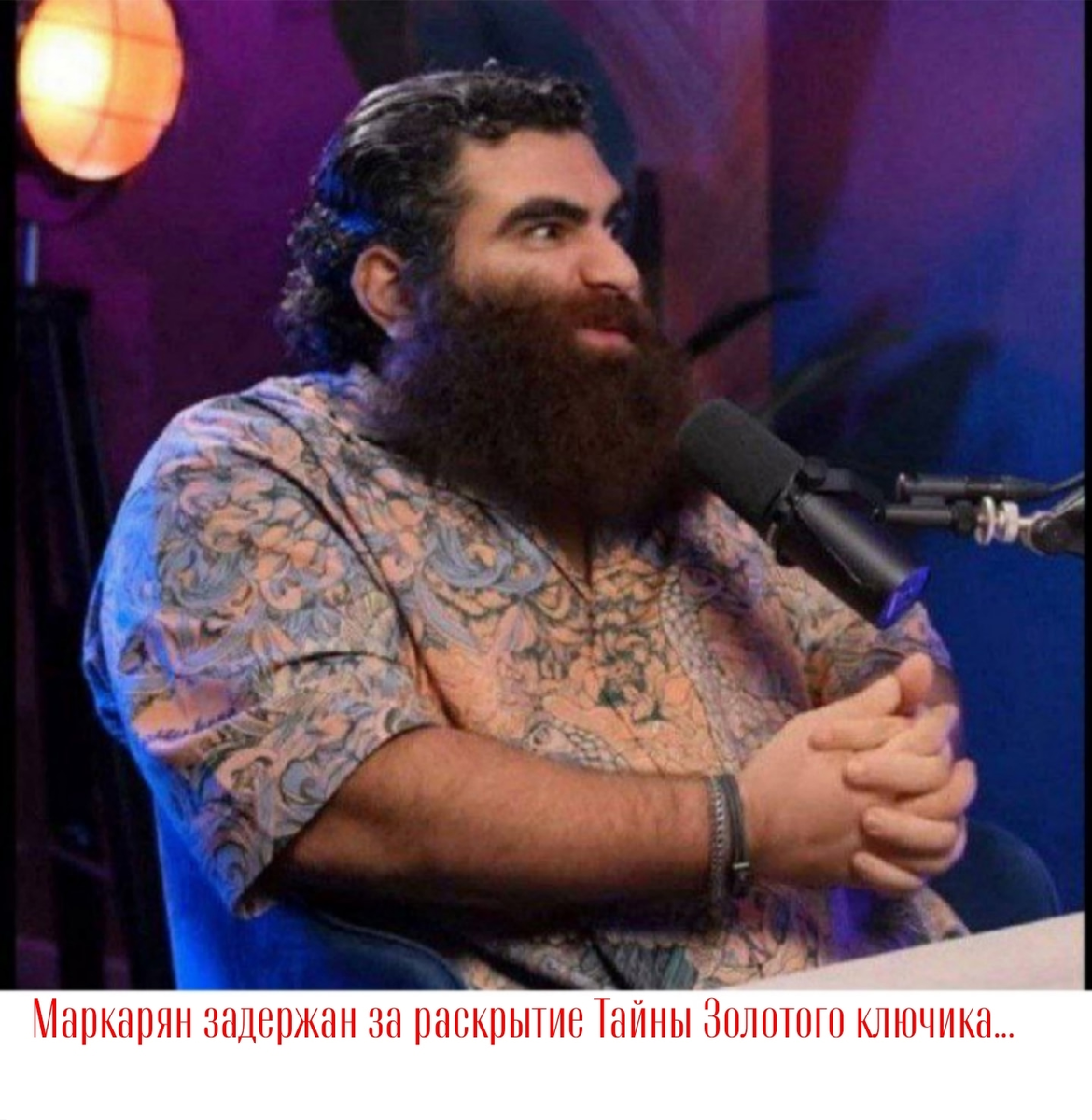 Народное творчество на тему ланного персонажа