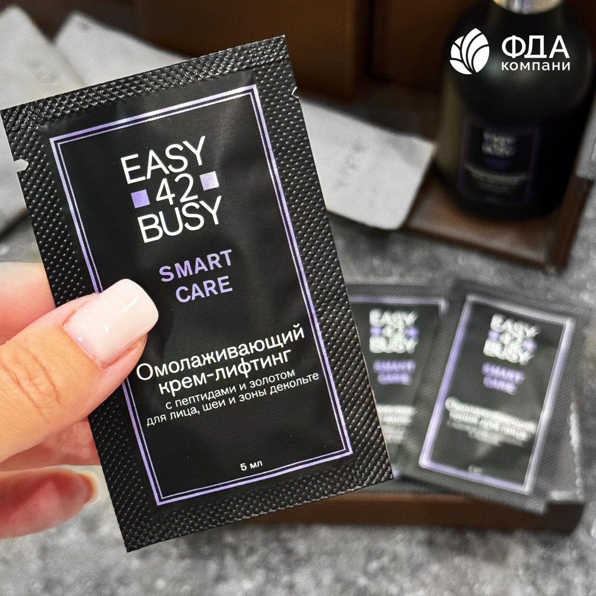 Саше - один из мини-форматов косметической упаковки