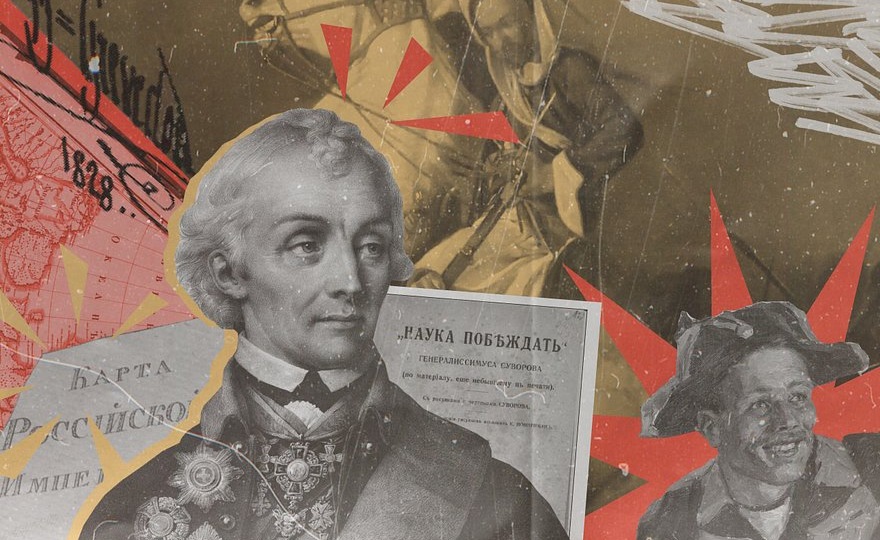 «Знал и любил простого солдата». Умевший побеждать: как Суворов превратил войну в науку и не проиграл ни одного сражения?