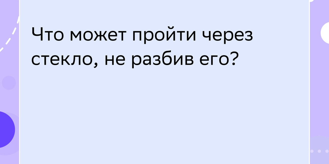 Головоломки для взрослых: проверьте свою логику и смекалку