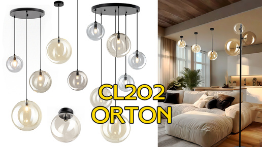 Коллекция светильников Citilux CL202 ORTON с тонированными плафонами в современном стиле