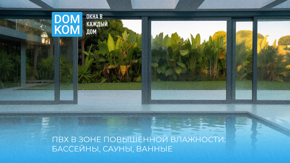 Пластиковые окна в Москве