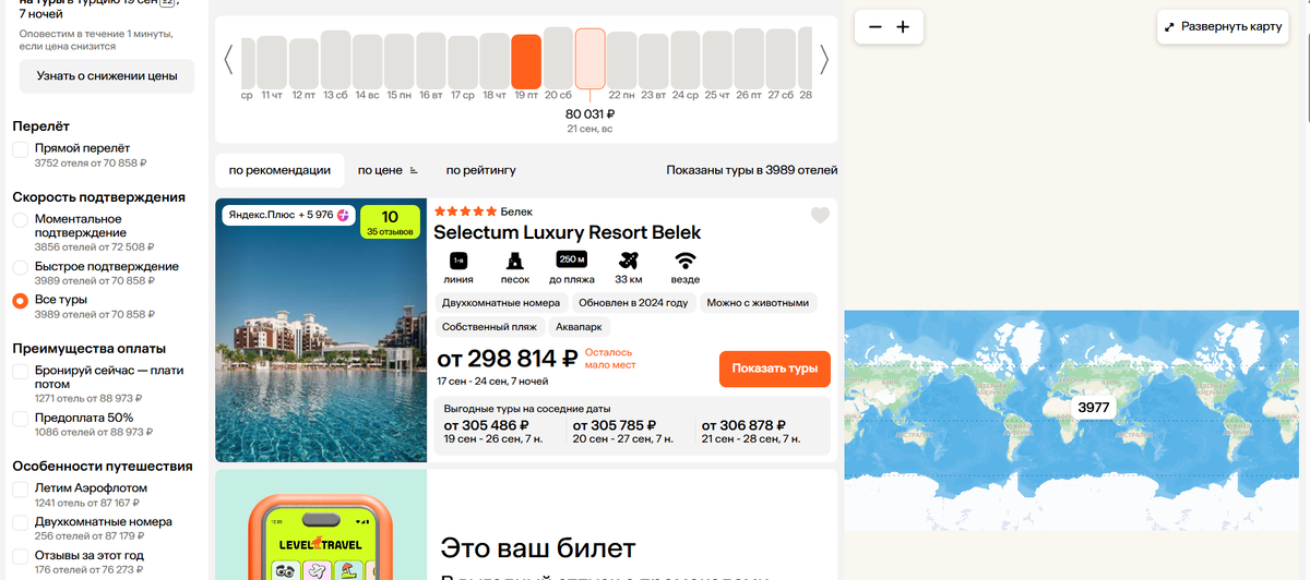 Большой выбор