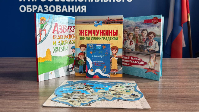 Фото: Комитет образования Ленинградской области