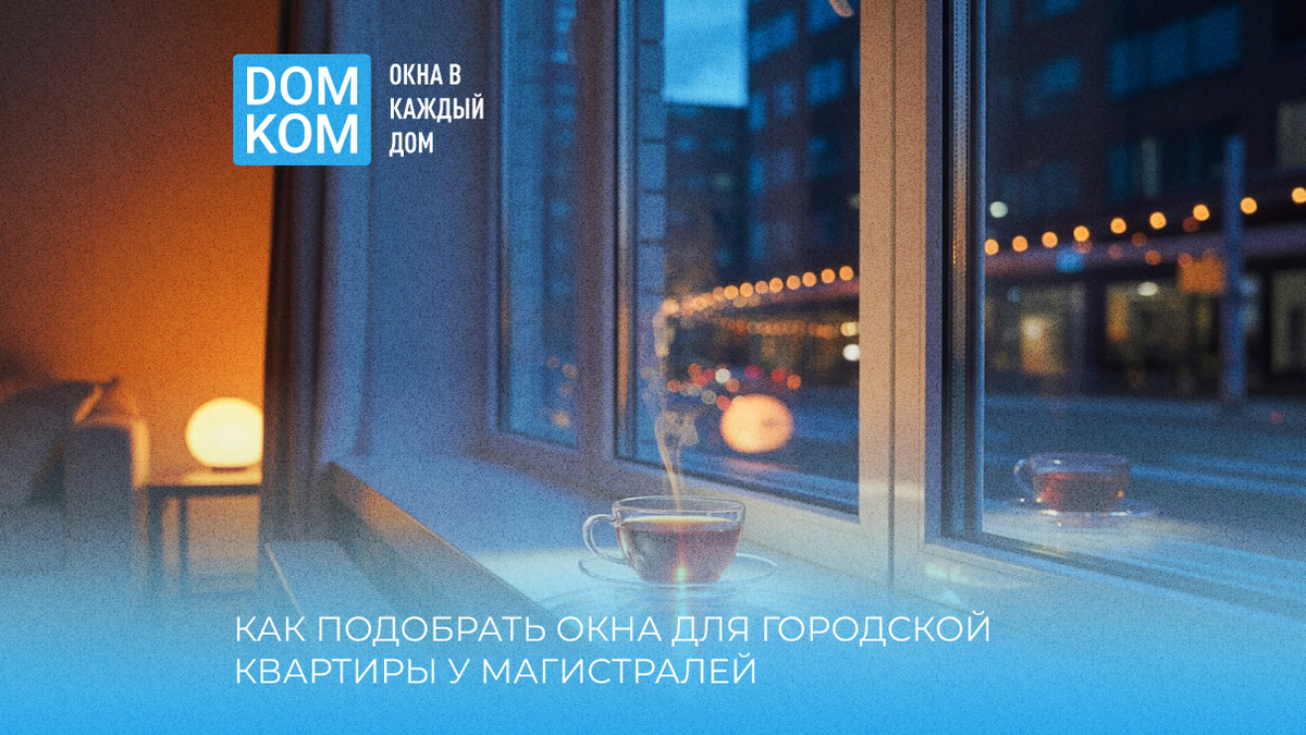 Сколько децибел в вашей спальне? Тест на шум